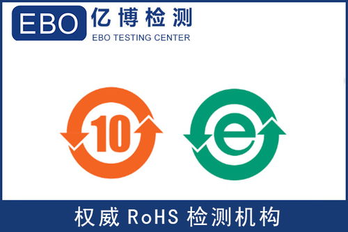 環保rohs報告是什麽 ROHS代表環保嗎